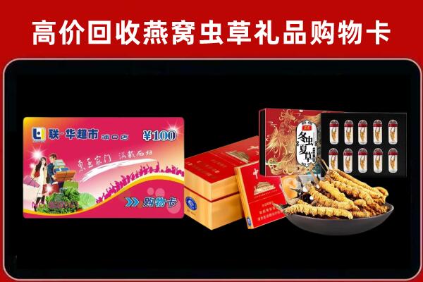 抚州市回收礼品卡